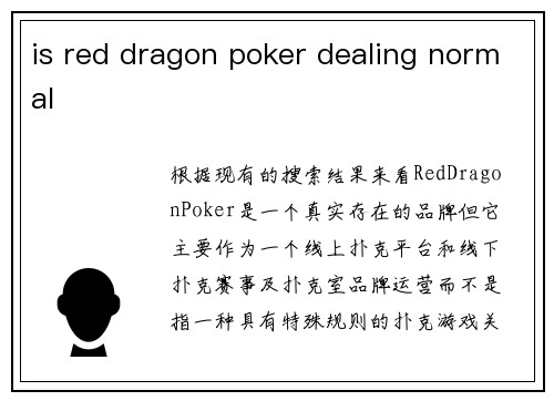 is red dragon poker dealing normal