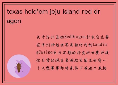 texas hold'em jeju island red dragon